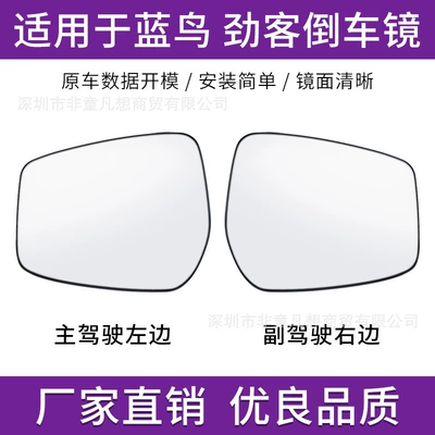 Reversing Lens Jinke Reflector – Rear mirror/rearview mirror assembly