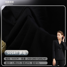 50S罗马布料RT罗马布西装裙西裤面料罗马春夏面料新款布厂家现货