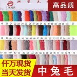 12-15MM小兔毛仿兔毛大兔毛玩具i服装箱包工艺品布料 中兔毛面料