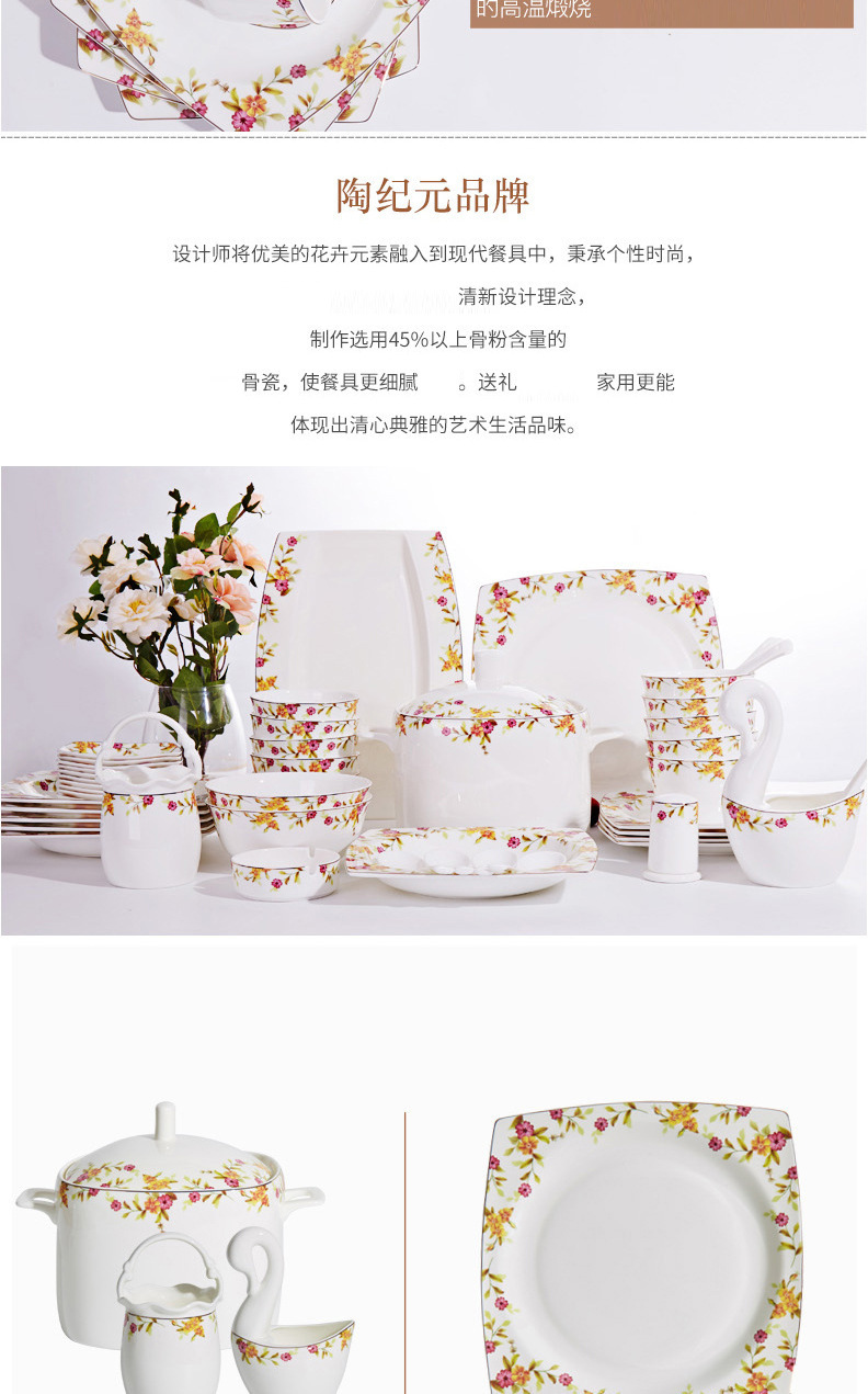 陶纪元-唐山骨瓷餐具厨房陶瓷碗盘组合碗碟套装家用韩式结婚送礼