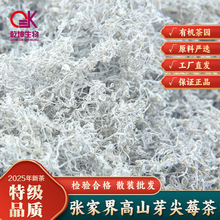 张家界莓茶散茶批发土家芽尖2025新茶湖南永顺特级龙须莓茶可出口