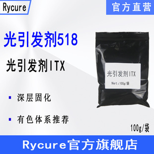 ��100g��Rycure�����l��518 ��̻����� �����l��ITX