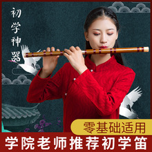 竹笛学者零基础入门儿童学生f调g专业演奏古风苦竹乐器横笛
