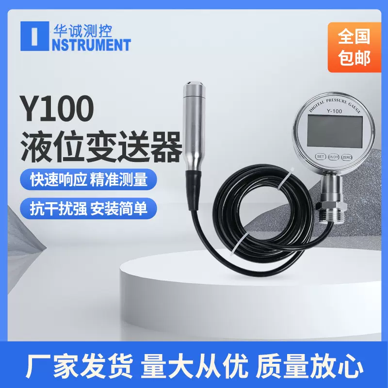 投入式液位变送器传感器消防工程不锈钢探头控制器液位计防爆品质