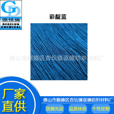 廠家直供 現貨 棉牛仔布 染料 紡織  紮染 還原 靛藍 彩靛藍色粉