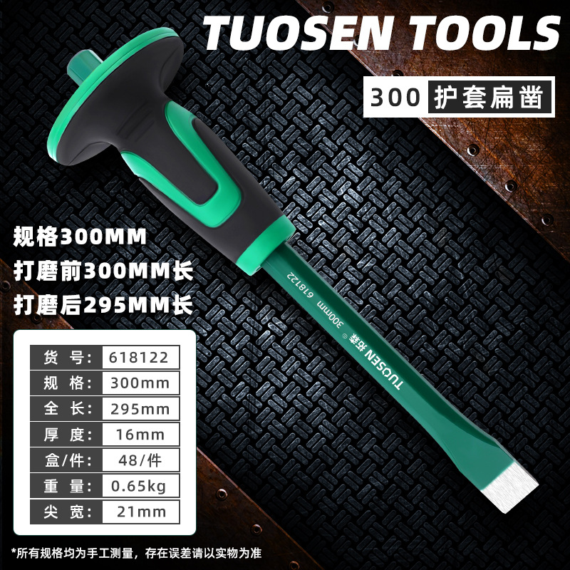 618122, Плоское долото Tuosen new 300 в оболочке, 48 шт., 0,65 кг.