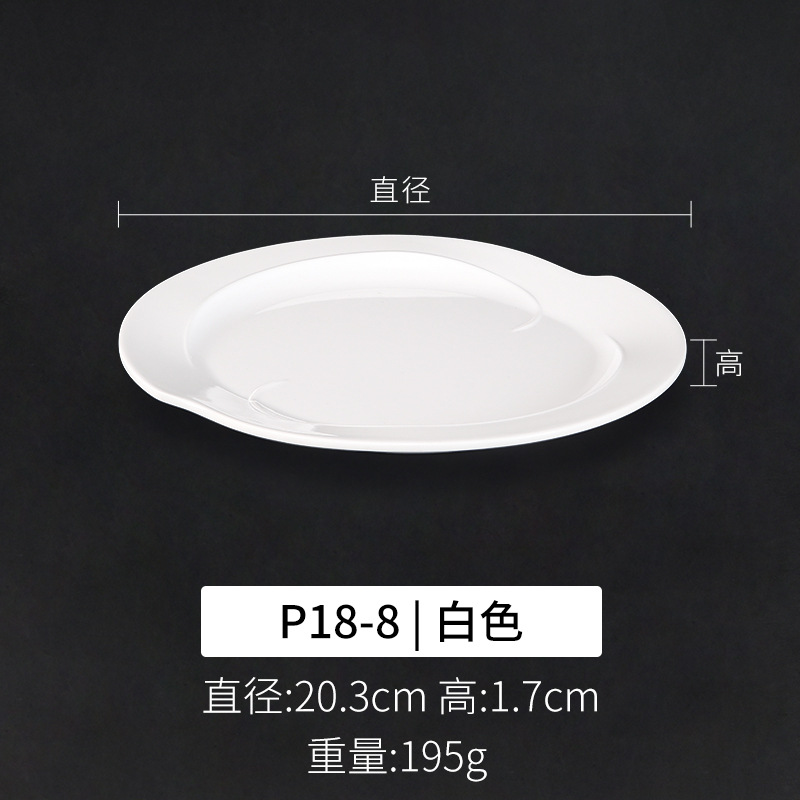 P18-8 화이트