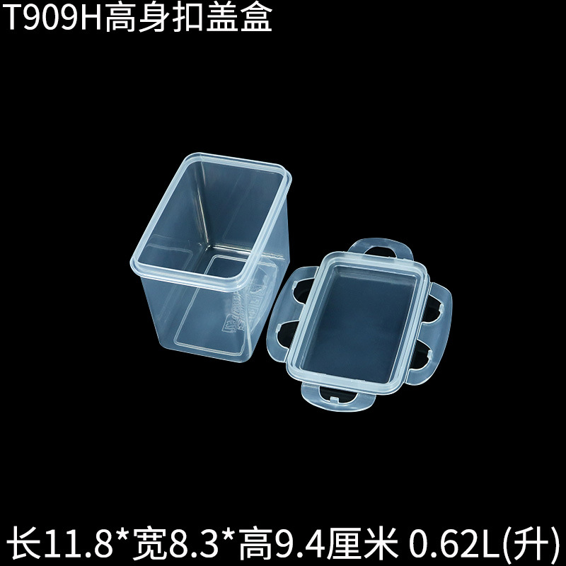 T909H高身扣盖密封保鲜盒塑料盒开盖.jpg