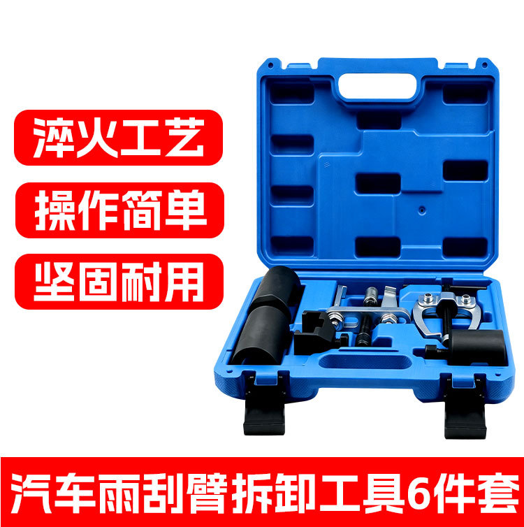 6-Piece Set of Wiper Arm Removal Tool, Wiper Arm Puller, Comprehensive Wiper Arm Disassembly Tool, Auto Repair Tool
