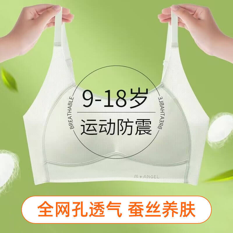 Girls' Underwear Junior Senior high school Students Two Stage Puberty Development Girls' Bra Sports Shockproof Children's Vest