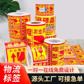 防水标签卷筒不干胶物料吊牌标签物价吊牌封口签物流标签定制定做