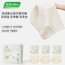 HPV免洗内裤女10A抗菌三角裤中高腰纯棉裆微生物灭菌护理内裤女