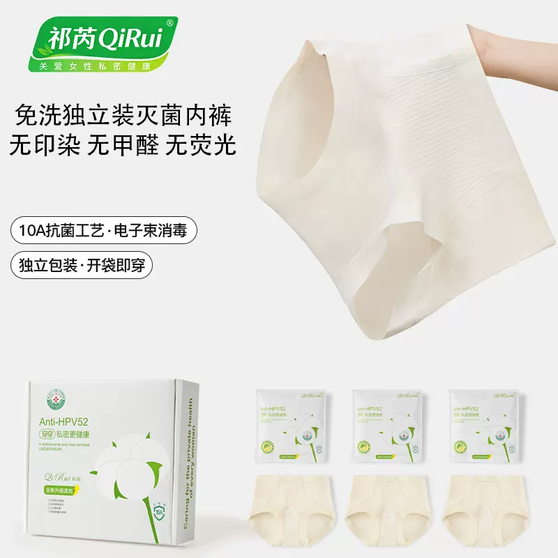 免洗10A抑菌纯棉女士生理内裤60支新疆棉护理女中高腰平角纯棉裆