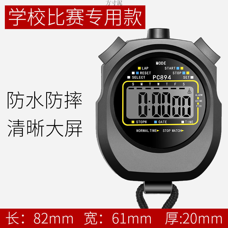 electronic stopwatch for students for training for swimming