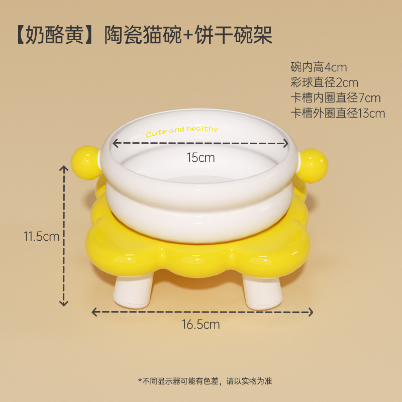 [치즈옐로] 세라믹 고양이 밥그릇 + 비스킷 그릇걸이