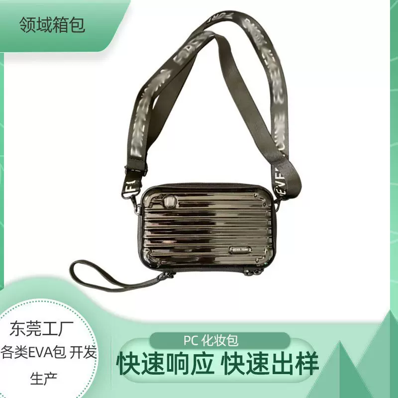 新款迷你行李箱包斜挎包单肩包PC硬壳旅行化妆包便携收纳包洗漱包