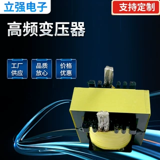高频变压器 设计打样定制定做 LQ-G055229L EE55型变压器