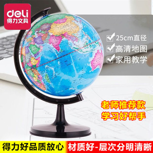 Deli Stationery 3034 Kidsren's Teaching Version Primary and Secondary School Students Large High-Definition Chinese Map Globe for Learning