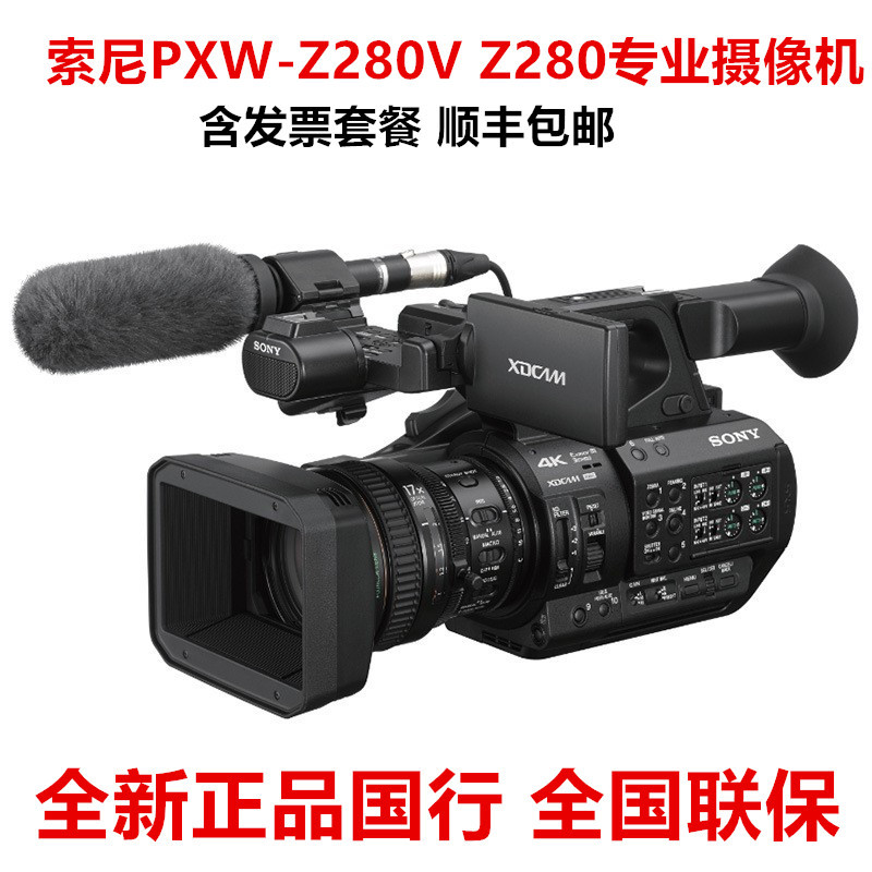 国行PXW-Z280V 手持式4K摄录一体机摄影机婚庆会议专业摄像机z280