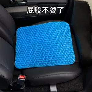 Car Summer Gel Seat Cushion, Breathable Honeycomb Mesh Cooling Pad, Comfortable and Cool Feeling, Not Tiring after Long Sitting, Car Seat Cushion Cover