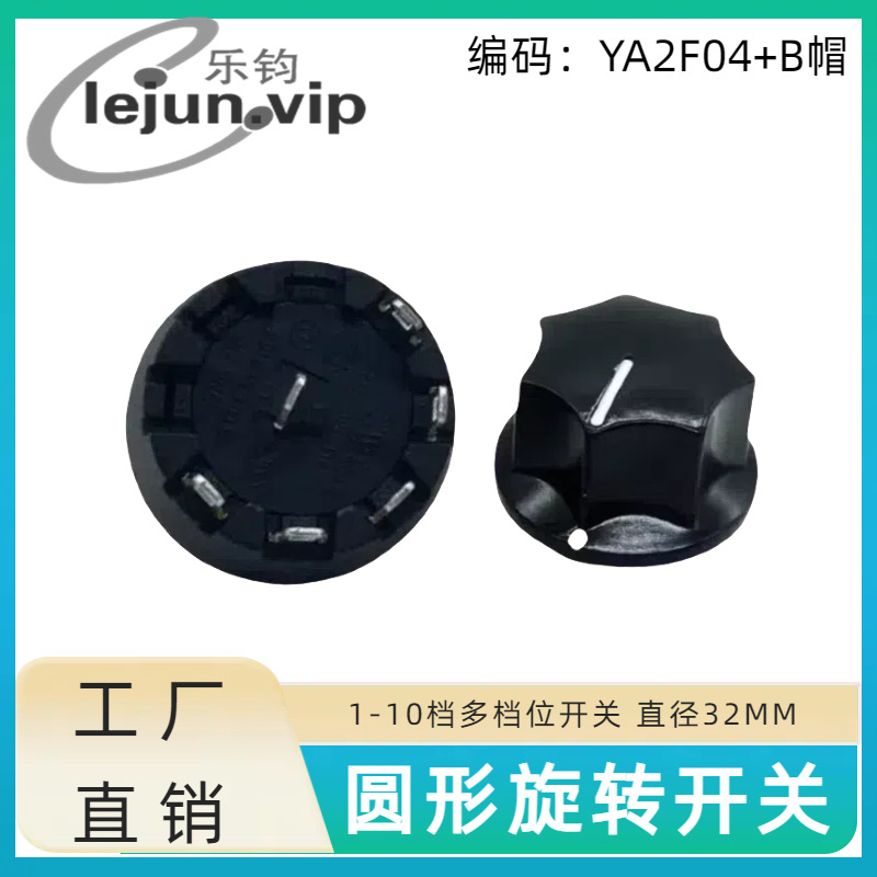 �־�LEJUN�Ƽ������12A�����45��4��1����ť���� YA2F04��Bñ