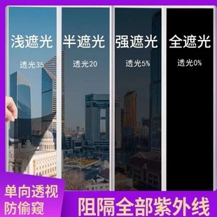Window Film, Insulation Film, Sunscreen, Cellophane, Blackout Sticker, Anti-Peeping, Full Blackout, Black Opaque Window Sticker, Explosion-Proof