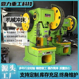 冲床;通用五金配件