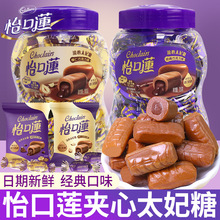 怡口莲巧克力夹心太妃糖软糖结婚喜糖婚糖网红儿童糖果小零食