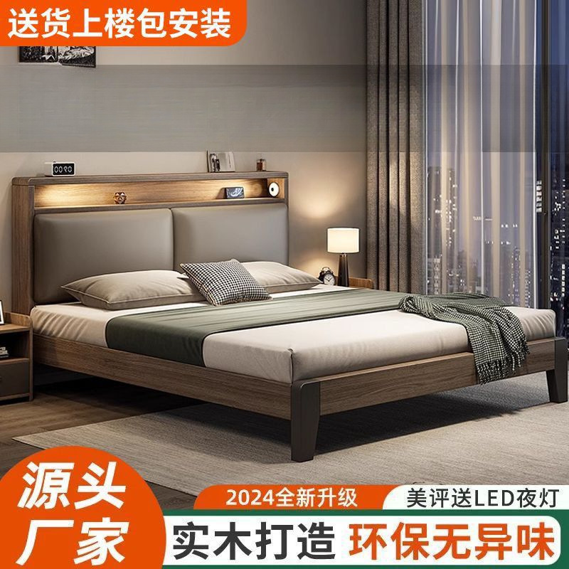 Solid Wood Bed 1.5 m Modern Simple Double Bed 1.8x 2m Master Bedroom Home Rental Room Homestay 1.2m Single Bed