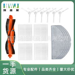 适用于米家扫地机3C增强版E10/B112/E12配件主滚刷边刷滤网抹布