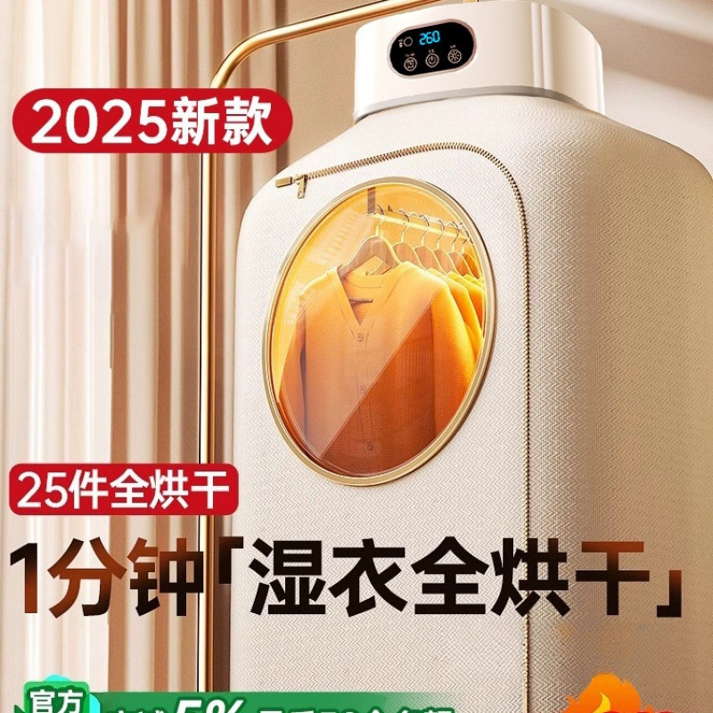 Free Shipping Dryer for Home Drying Clothes, Foldable Portable Clothes Dryer for Baby Clothes, Dormitory, Small Travel Essential