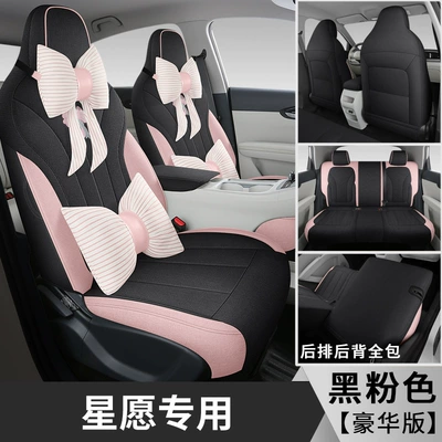 Geely Xingyue, Linen Fabric, Modelə uyğun (Original) oturacaq örtükləri - black-and-pink-five-seater-fully-enclosed-luxury-version-star-wish-special-leave-year-configuration-in-order-notes
