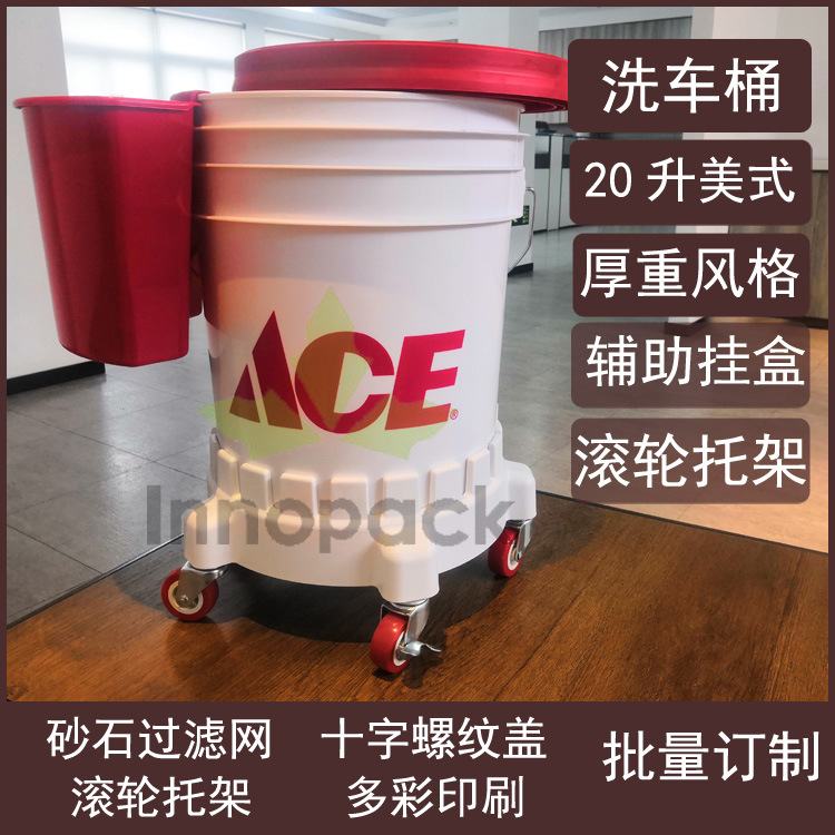 批发洗车桶滑轮滚轮托架20L美式桶13L塑料美式桶通用滚轮底座轮子