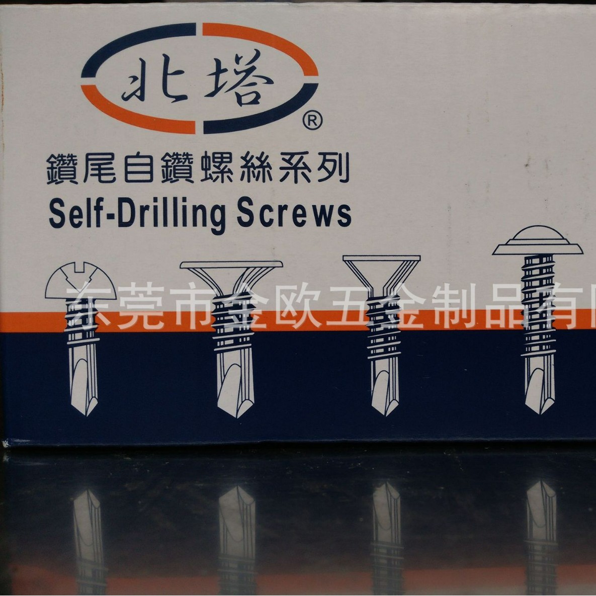 (开票)原厂出品北塔螺丝北塔碳钢自攻钉北塔牌钻尾自攻螺丝