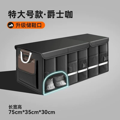 Car storage bag/box, Car Storage Box, Trunk - upgraded-shoe-storage-jazz-coffee-extra-large-92l-washable-foldable-and-refuses-to-be-messy