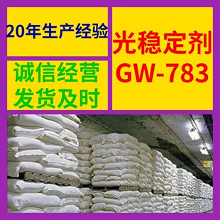 �ⷀ����GW-783 Դ�^���S���I�������������ۺ�99%�����㽭ɽ�|