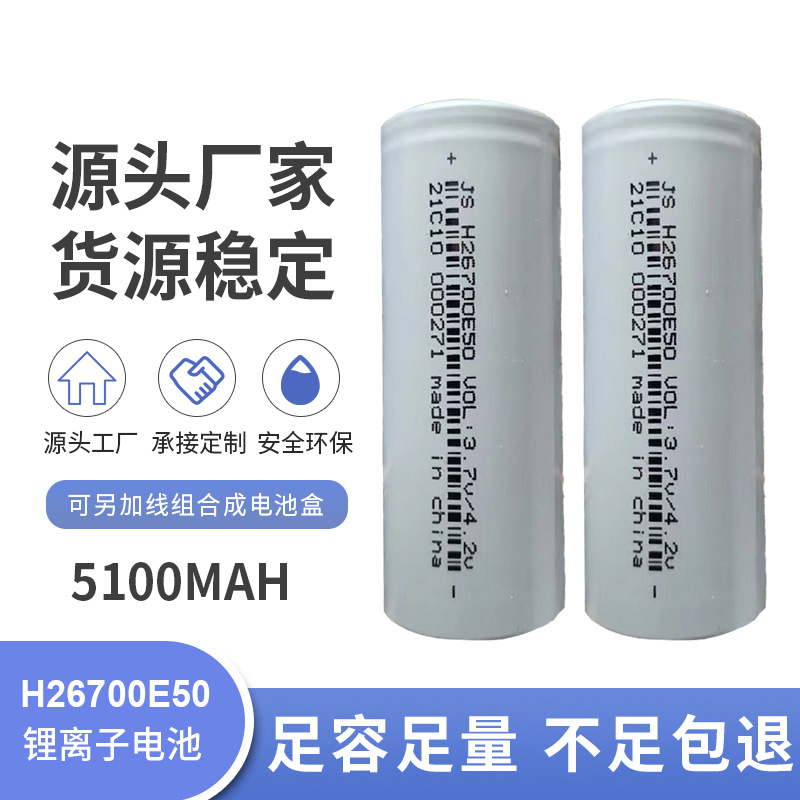 Electric lithium battery charging