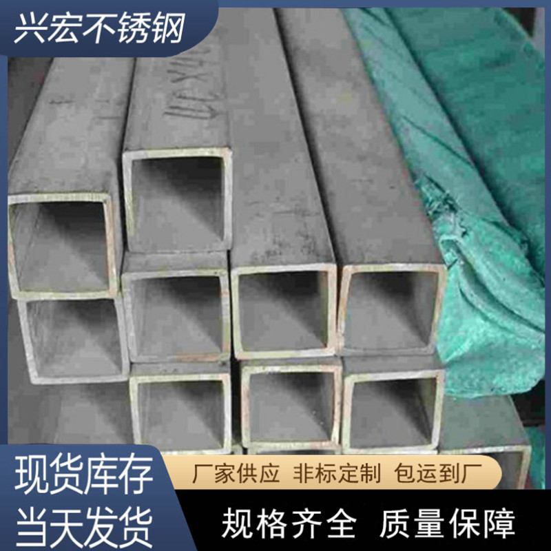 兴宏不锈钢方管 304工业不锈钢拉丝抛光方管 可非标制作