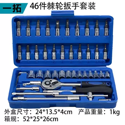 216 Pieces Auto Repair Tool – Mühərrik tənzimləmə alətləri - 46-piece-set-blue-galvanized