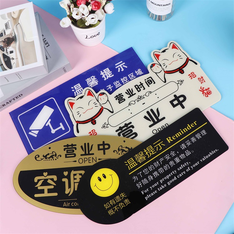 彩印广告亚克力标识牌 创意卡通提提示语 餐厅酒店营业中门贴批发