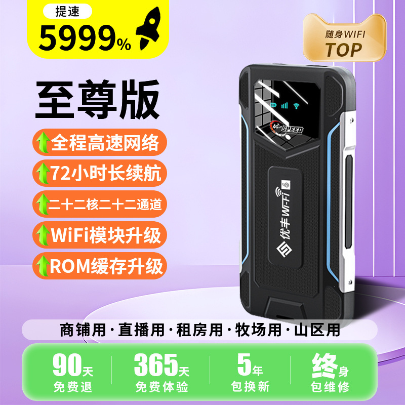 Power bank two-in-one [supreme f2 starry sky blue] twenty-two-core twenty-two channels - network speed enhancement 5999% (unique high-speed network + chip speed increase)-1