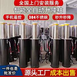 全自动液压升降柱学校防撞固定柱半自动升降柱免排水可拆卸路桩