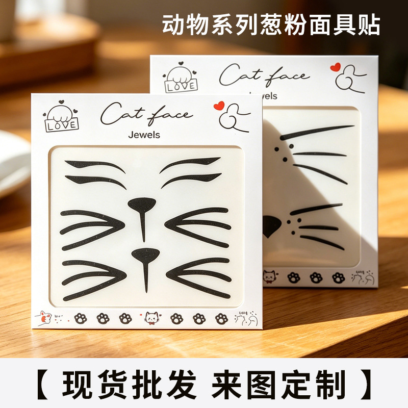 Cross-Border Cat Face Glitter Stickers Holiday Party Stage Makeup Face Stickers Decorative Stickers Glitter Face Stickers Children's Stickers Cross-Border Cat Face Glitter Stickers Holiday Party Stage Makeup Face Stickers Decorative Stickers Glitter Face Stickers Children's Stickers