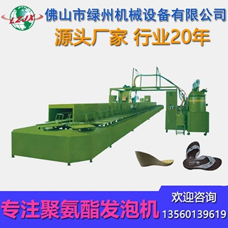 厂家供应PU鞋垫/鞋底灌注机 聚氨酯鞋底环形生产线 PU制品发泡机