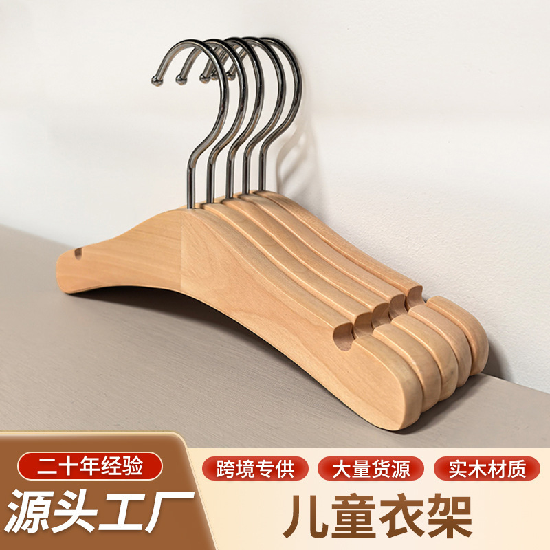 Children's Solid Wood Clothes Hangers for Girls, Clothing Store Clothes Hanging, Groove Anti-Slip, Traceless Kidsren's Small Clothes Hangers, Simple Clothes Hangers