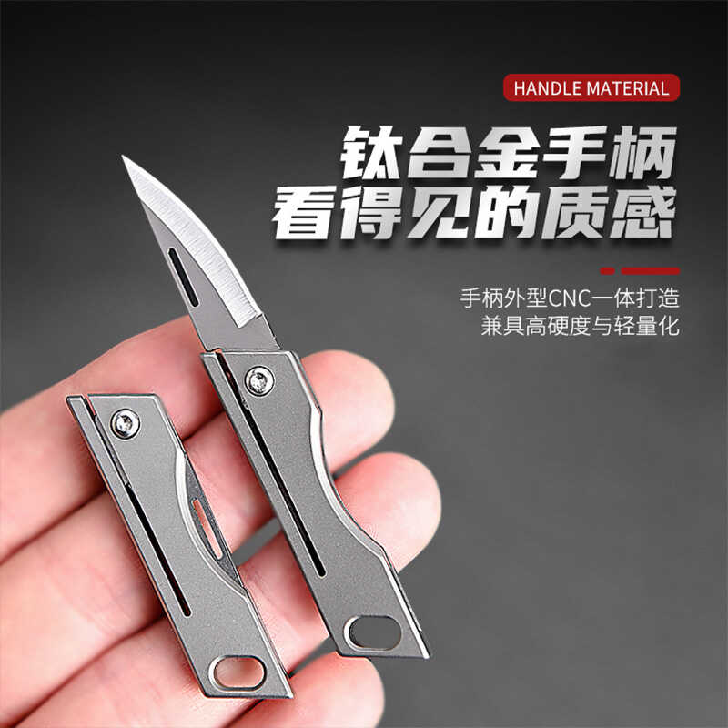 3YV5钛合金迷你小刀户外随身水果刀开箱拆快递折叠便携锋利高硬度