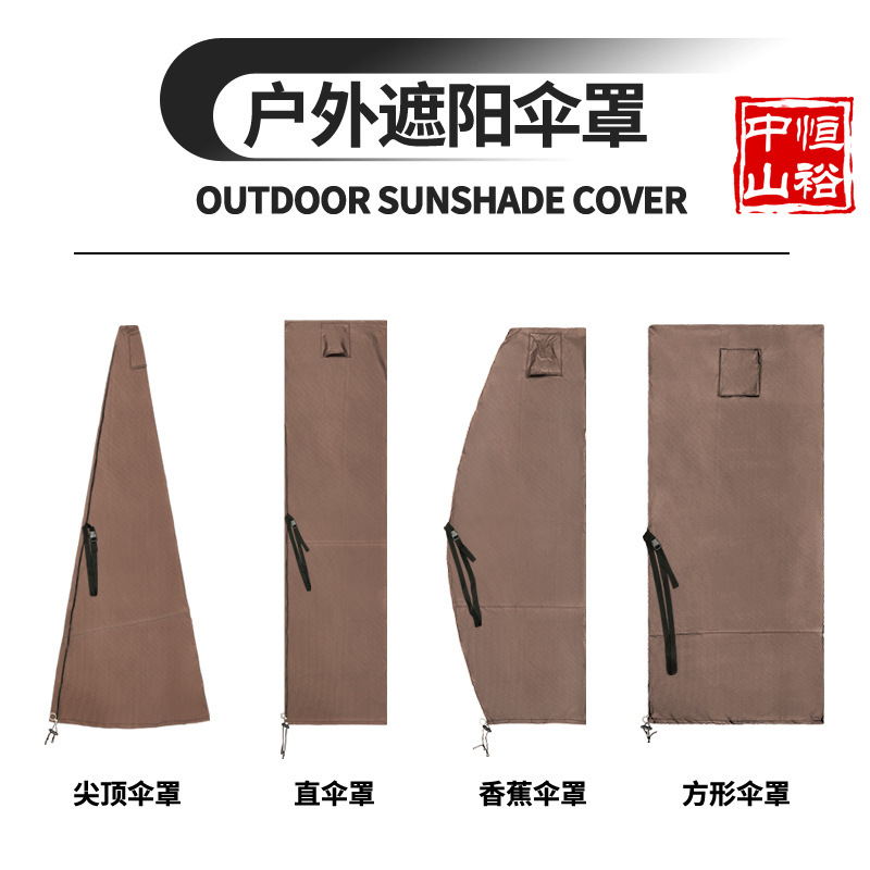 All-Inclusive American Outdoor Dustproof and Waterproof Cover Banana Umbrella Roman Umbrella Straight Umbrella Cover Courtyard Parasol Rainproof Cover