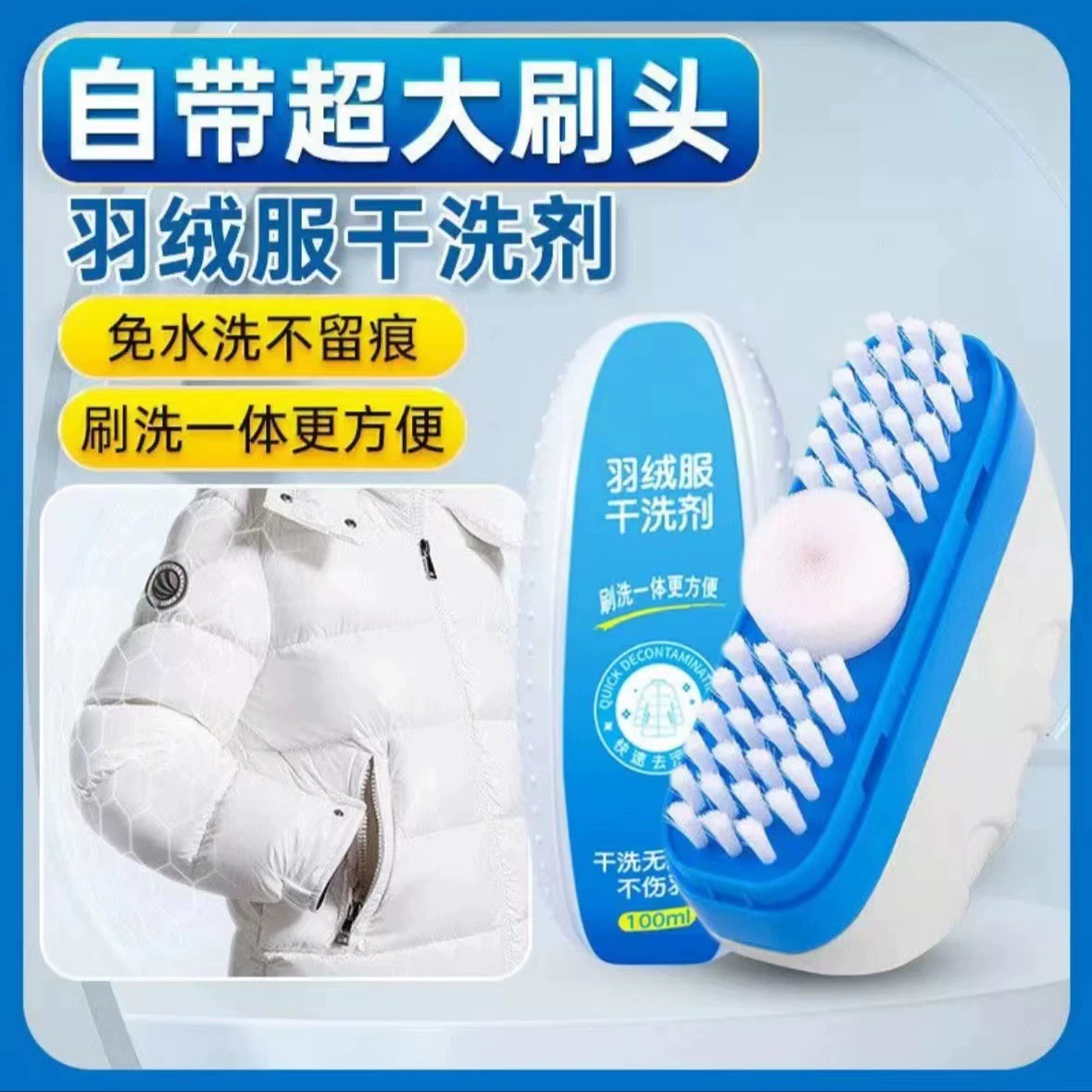 Пуховик сухое средство для мытья без воды для удаления масла и удаления пятен