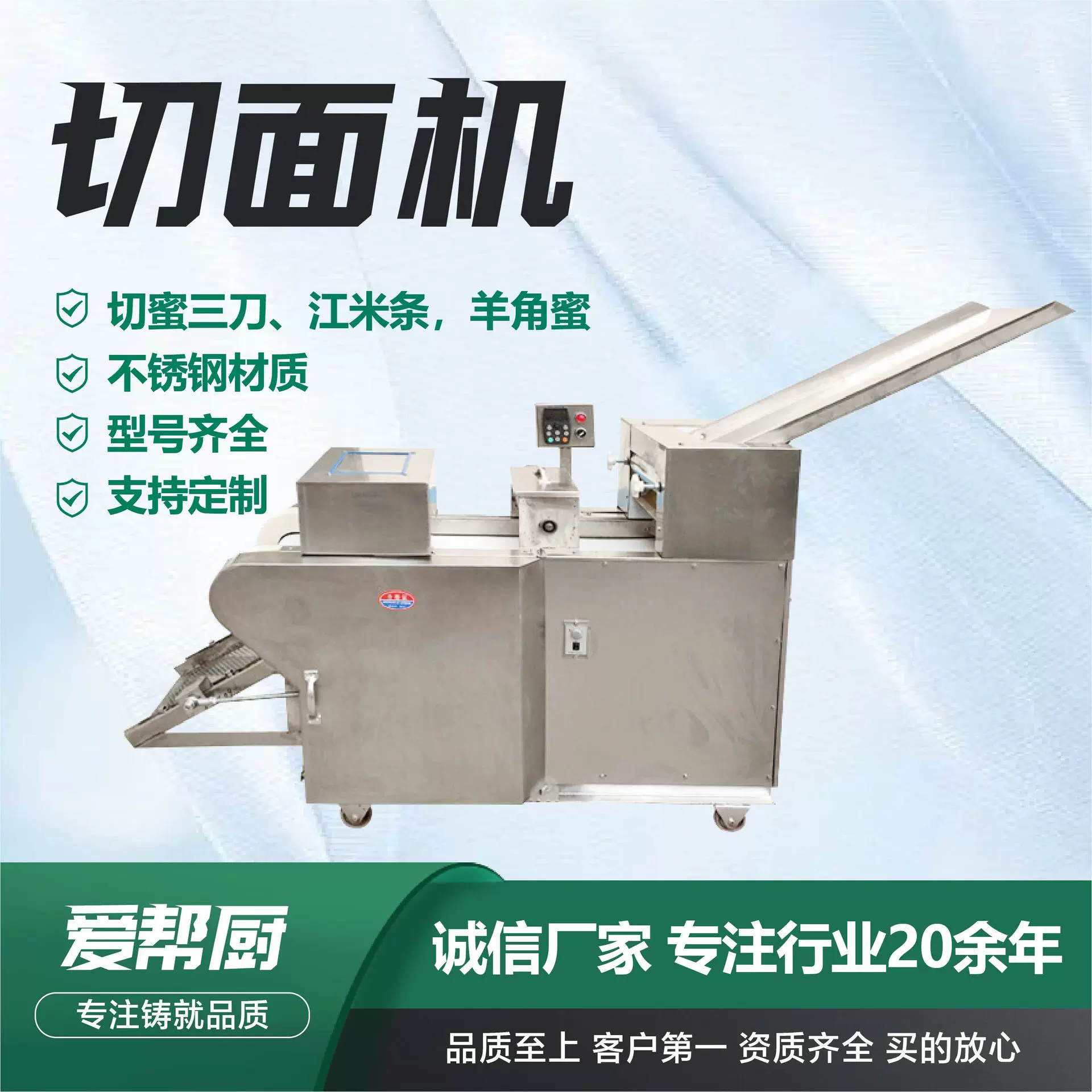多功能切面机江米条蜜三刀羊角蜜面点自动成型机一机多用切面机