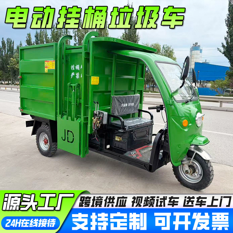 Customized electric garbage truck with self-loading and unloading capability, municipal property waste collection vehicle